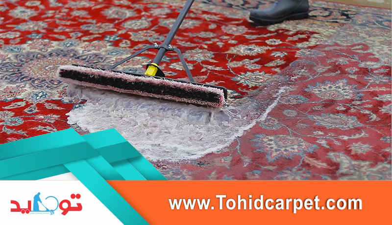 شستشوی تابلوفرش قالیشویی توحید